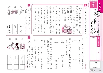 奨学社　毎回の復習　小学2年と1年各一年分、小学１年 朝一プリント一年分のセット 小1 全科の復習テスト：全科の復習テスト - 小学生の方｜馬の